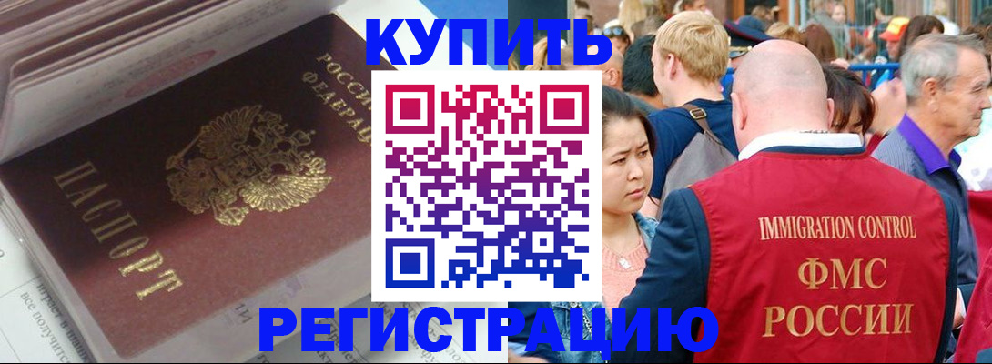 временная регистрация для всех в Нефтекамске