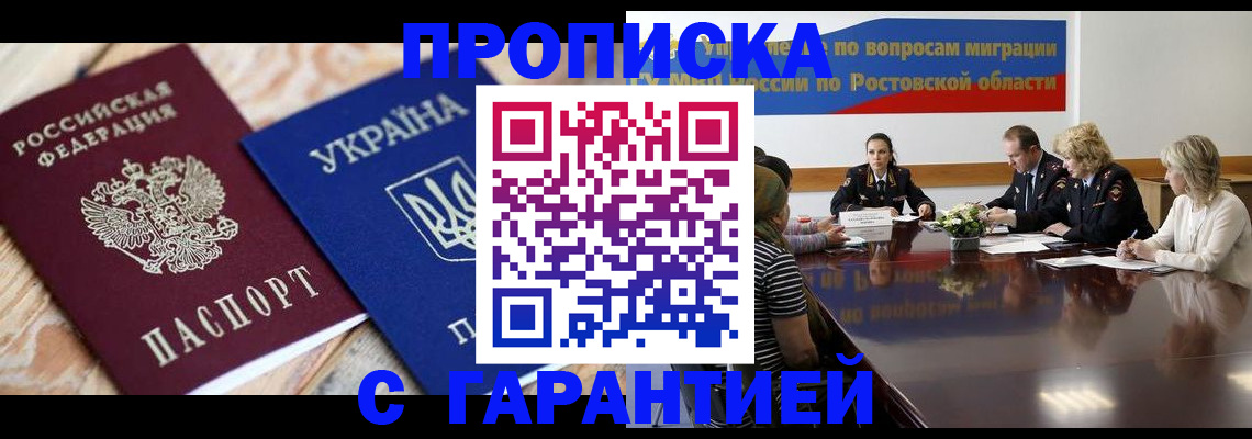 прописка от собственника в Нефтекамске