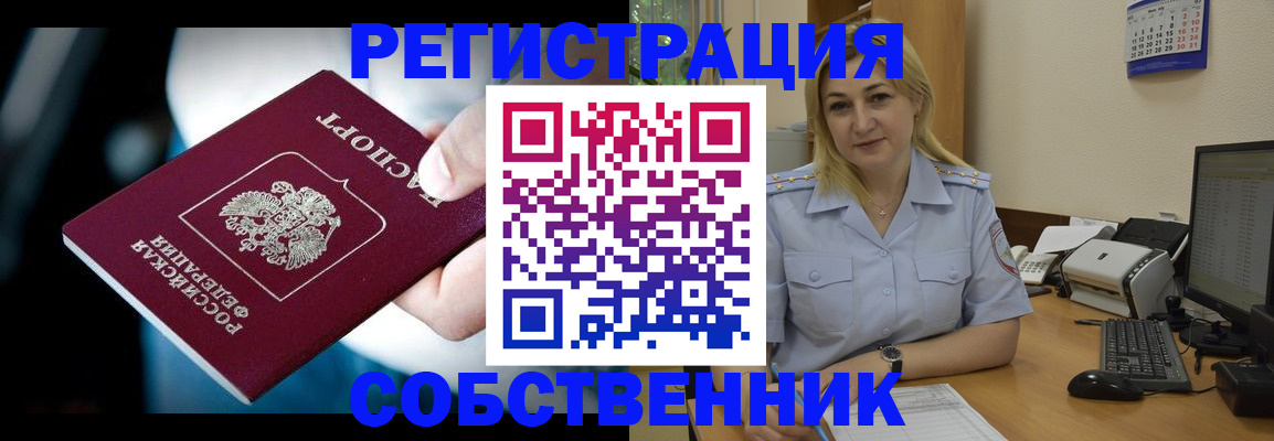 где прописаться в Нефтекамске