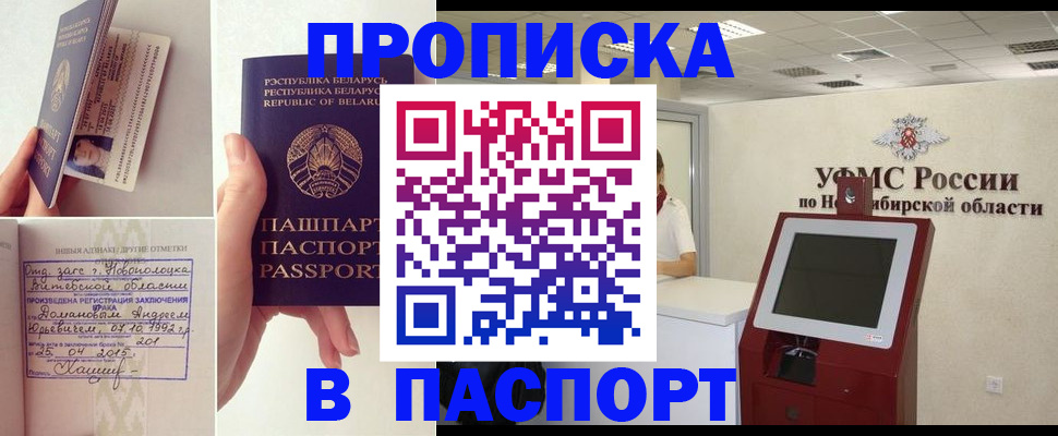 временная регистрация законно в Нефтекамске