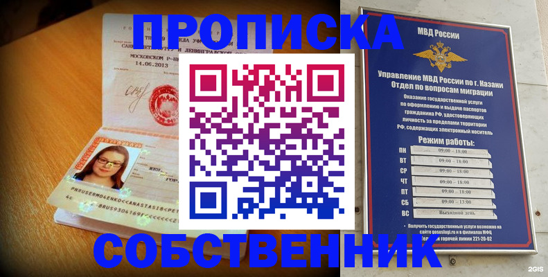 временная регистрация гарантия в Нефтекамске