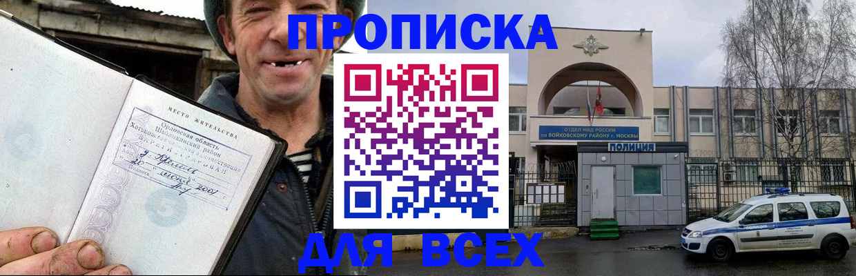 прописка штамп в Нефтекамске
